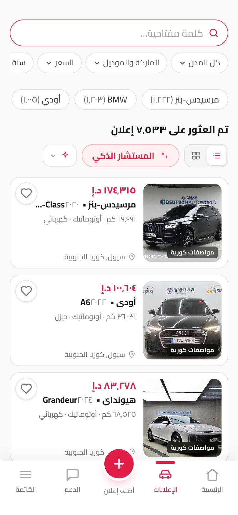 البحث