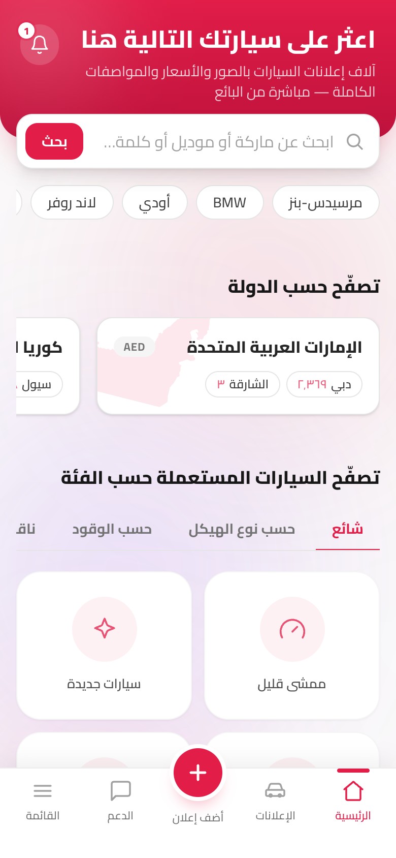 الرئيسية