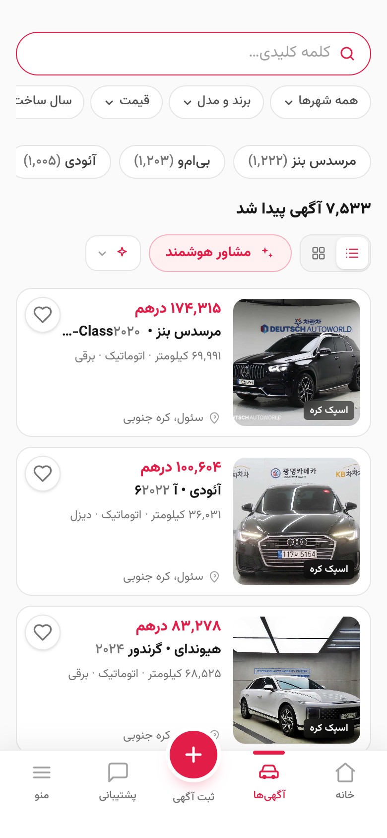 جستجو