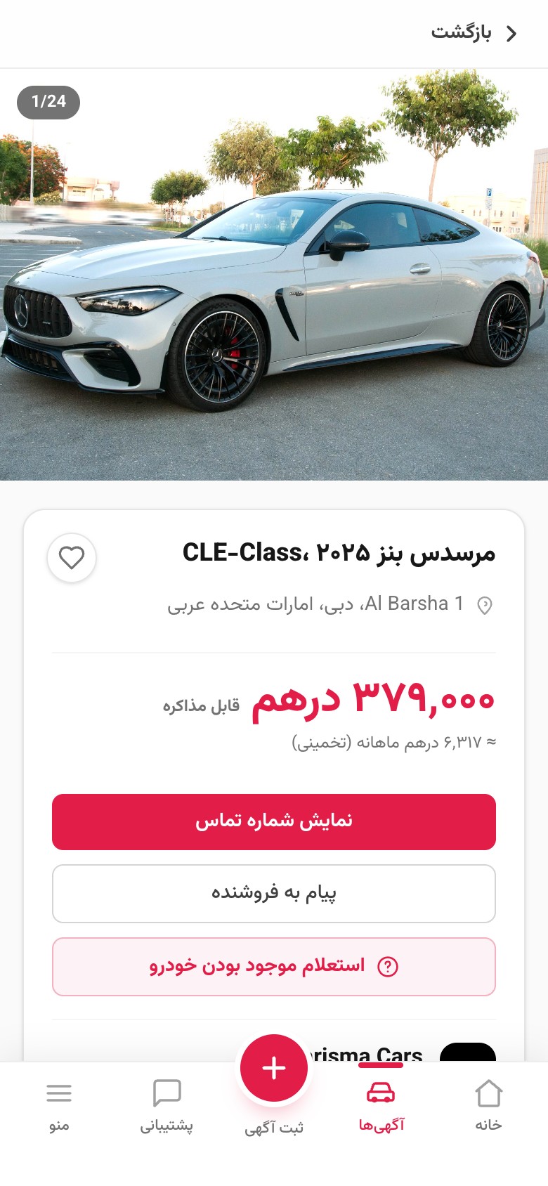جزئیات خودرو