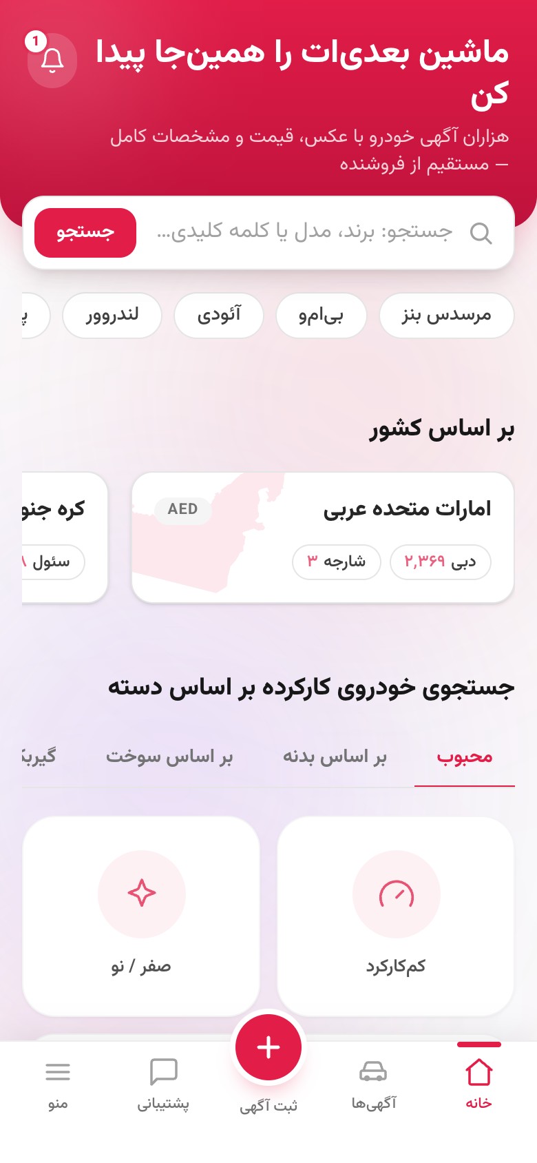 خانه