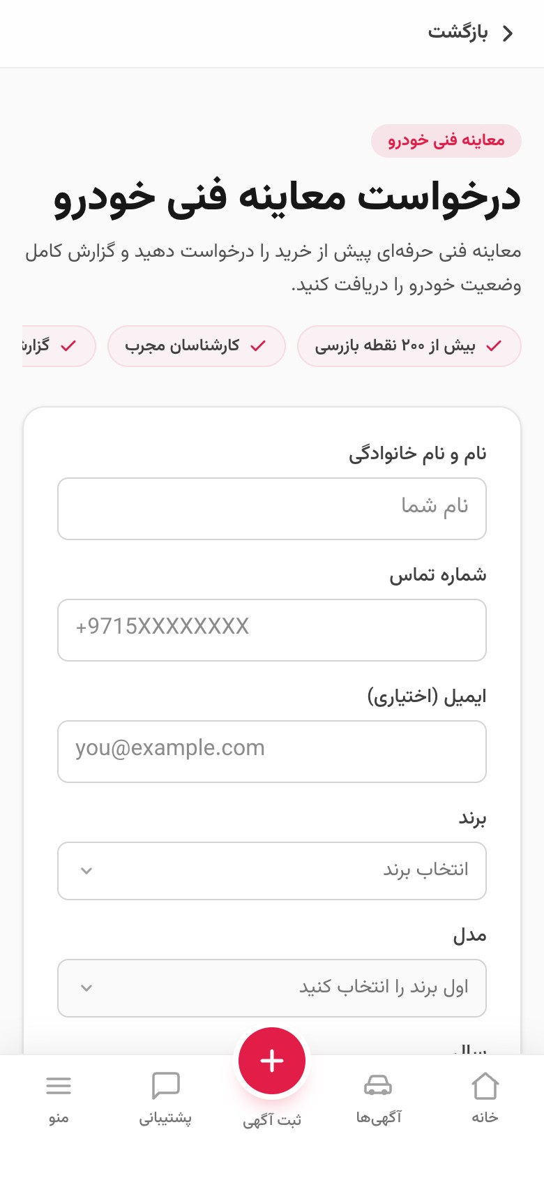 کارشناسی خودرو